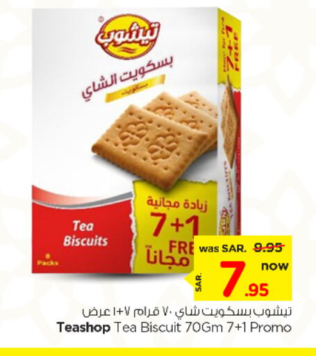 available at نستو in مملكة العربية السعودية, السعودية, سعودية - الرياض