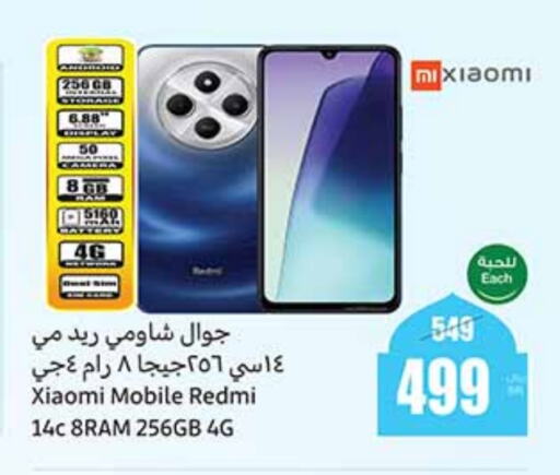 XIAOMI available at Othaim Markets in KSA, Saudi Arabia, Saudi - Jeddah