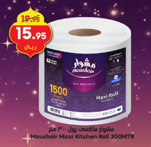 available at Dukan in KSA, Saudi Arabia, Saudi - Ta'if