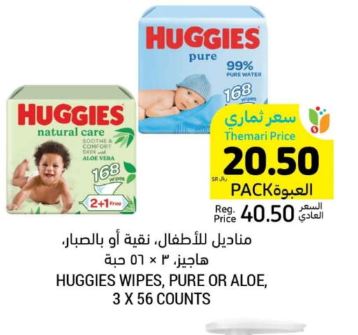 HUGGIES available at Tamimi Market in KSA, Saudi Arabia, Saudi - Unayzah