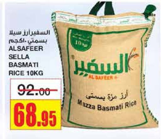 السفير أرز سيلا / مازا available at أسواق السدحان in مملكة العربية السعودية, السعودية, سعودية - الرياض