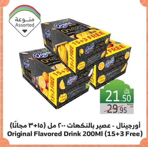 available at الراية in مملكة العربية السعودية, السعودية, سعودية - جازان