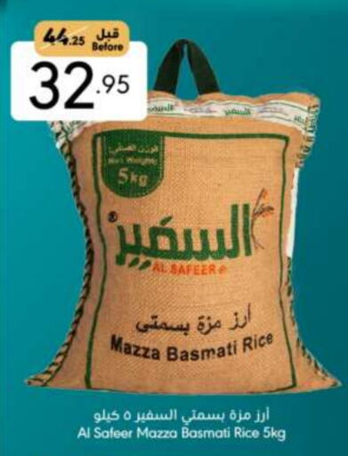 السفير أرز سيلا / مازا available at مانويل ماركت in مملكة العربية السعودية, السعودية, سعودية - الرياض