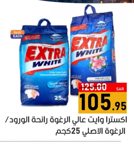 EXTRA WHITE Detergent available at Green Apple Market in KSA, Saudi Arabia, Saudi - Al Hasa