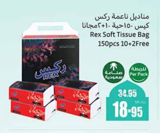 available at أسواق عبد الله العثيم in مملكة العربية السعودية, السعودية, سعودية - بيشة