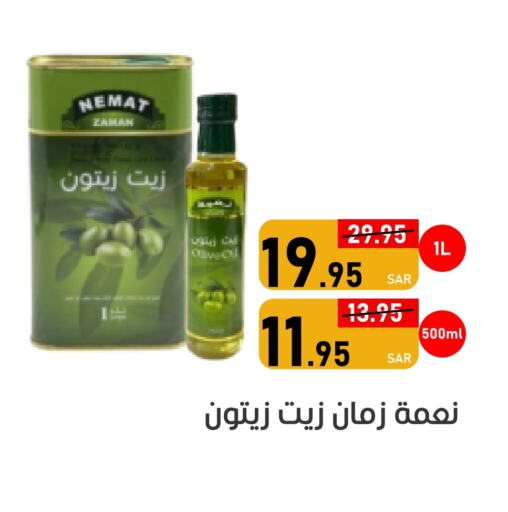 زيت الزيتون available at أسواق جرين أبل in مملكة العربية السعودية, السعودية, سعودية - الأحساء‎