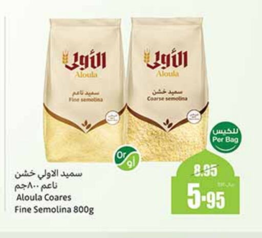 Semolina available at Othaim Markets in KSA, Saudi Arabia, Saudi - Dammam