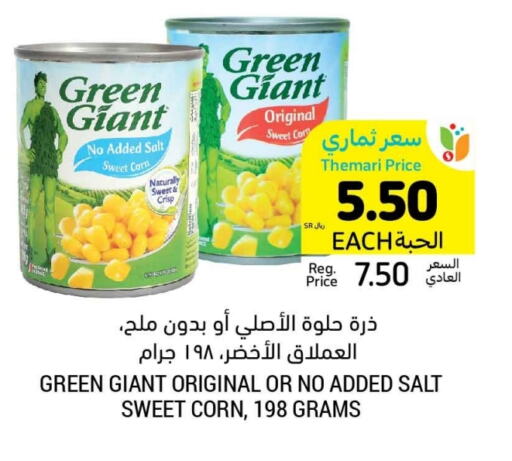 GREEN GIANT available at Tamimi Market in KSA, Saudi Arabia, Saudi - Riyadh