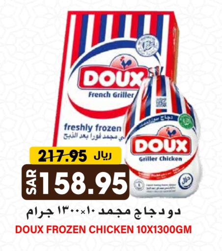 DOUX Frozen Whole Chicken available at Grand Hyper in KSA, Saudi Arabia, Saudi - Riyadh