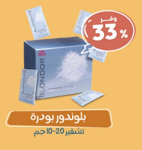 available at United Pharmacies in KSA, Saudi Arabia, Saudi - Unayzah