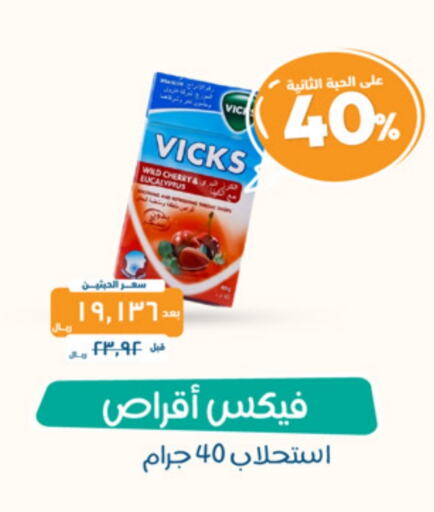 VICKS available at United Pharmacies in KSA, Saudi Arabia, Saudi - Jubail