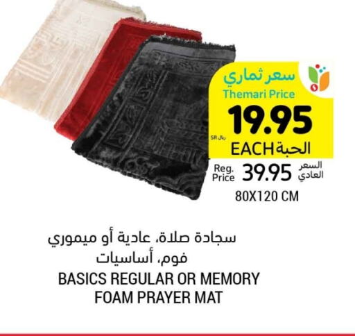 available at أسواق التميمي in مملكة العربية السعودية, السعودية, سعودية - الرياض