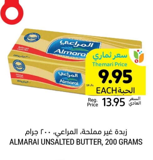 ALMARAI available at Tamimi Market in KSA, Saudi Arabia, Saudi - Dammam