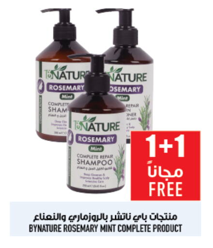 Shampoo / Conditioner available at Abraj Hypermarket in KSA, Saudi Arabia, Saudi - Mecca