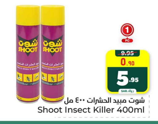 available at هايبر الوفاء in مملكة العربية السعودية, السعودية, سعودية - الرياض