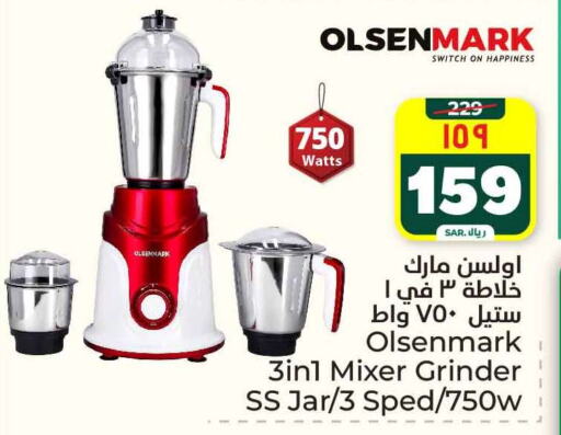 OLSENMARK Mixer / Grinder available at Hyper Al Wafa in KSA, Saudi Arabia, Saudi - Riyadh