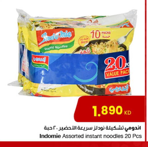 INDOMIE Noodles available at The Sultan Center in Kuwait - Kuwait City