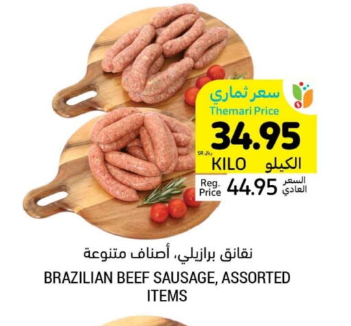 available at أسواق التميمي in مملكة العربية السعودية, السعودية, سعودية - جدة