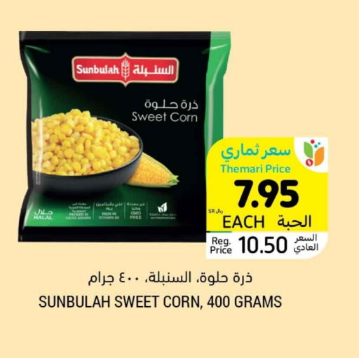 available at Tamimi Market in KSA, Saudi Arabia, Saudi - Jeddah