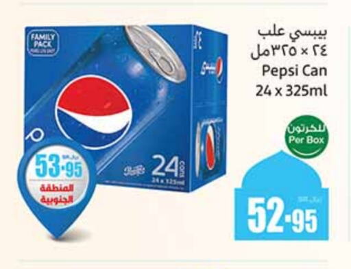 PEPSI available at Othaim Markets in KSA, Saudi Arabia, Saudi - Dammam