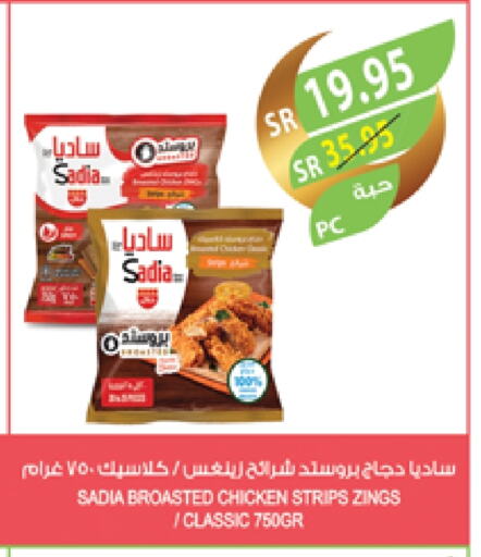 زيت الزنجبيل شرائح الدجاج available at المزرعة in مملكة العربية السعودية, السعودية, سعودية - نجران