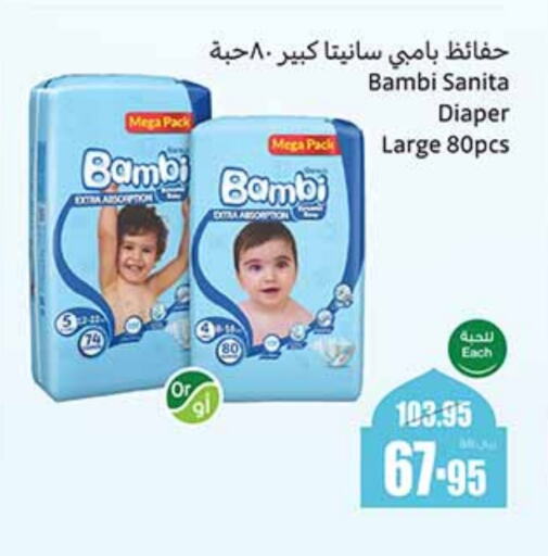 BAMBI available at Othaim Markets in KSA, Saudi Arabia, Saudi - Al Majmaah