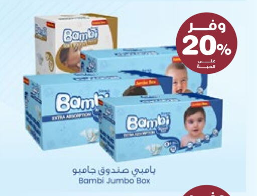 BAMBI available at Innova Health Care in KSA, Saudi Arabia, Saudi - Al Majmaah