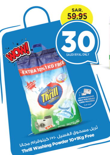 Detergent available at Nesto in KSA, Saudi Arabia, Saudi - Jubail