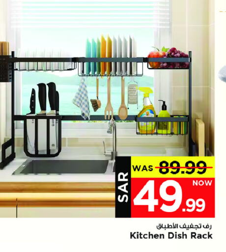 available at Mark & Save in KSA, Saudi Arabia, Saudi - Al Khobar