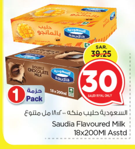 SAUDIA Flavoured Milk available at Nesto in KSA, Saudi Arabia, Saudi - Dammam