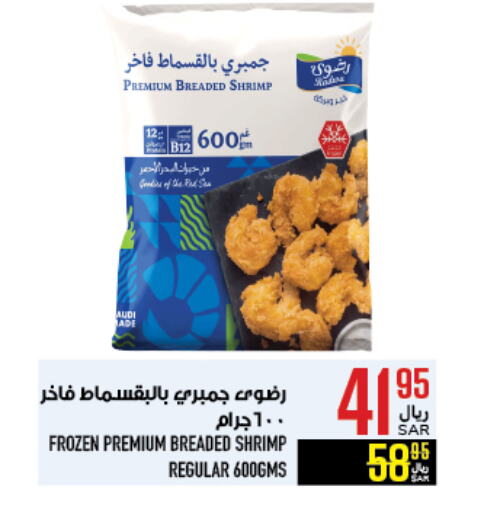 available at Abraj Hypermarket in KSA, Saudi Arabia, Saudi - Mecca