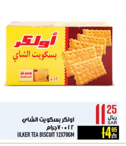 available at أبراج هايبر ماركت in مملكة العربية السعودية, السعودية, سعودية - مكة المكرمة