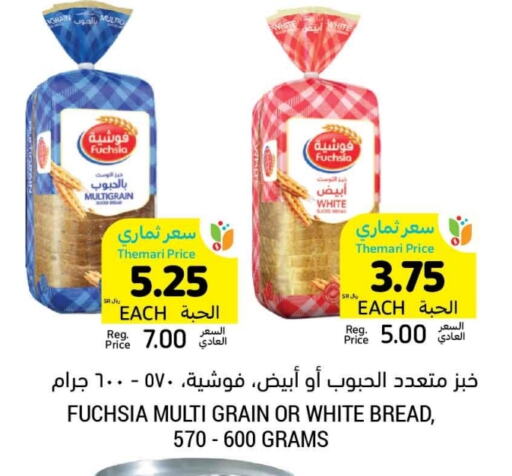 available at أسواق التميمي in مملكة العربية السعودية, السعودية, سعودية - عنيزة