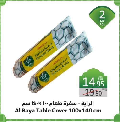 available at الراية in مملكة العربية السعودية, السعودية, سعودية - القنفذة