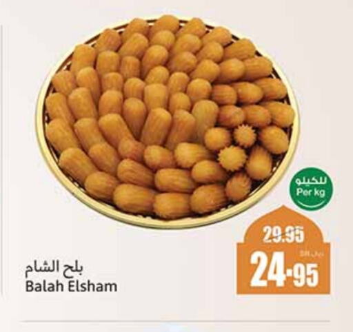 available at Othaim Markets in KSA, Saudi Arabia, Saudi - Mecca