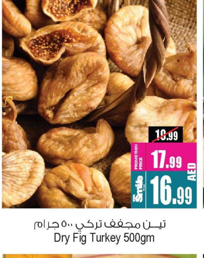 Fig available at Ansar Mall in UAE - Sharjah / Ajman