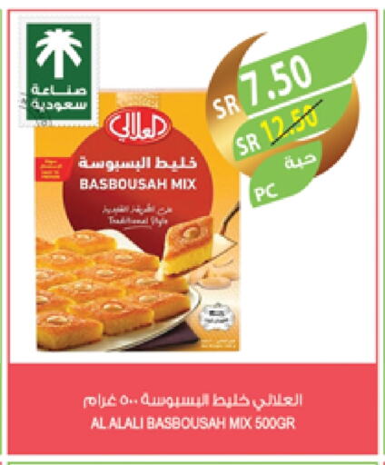 AL ALALI available at Farm  in KSA, Saudi Arabia, Saudi - Riyadh