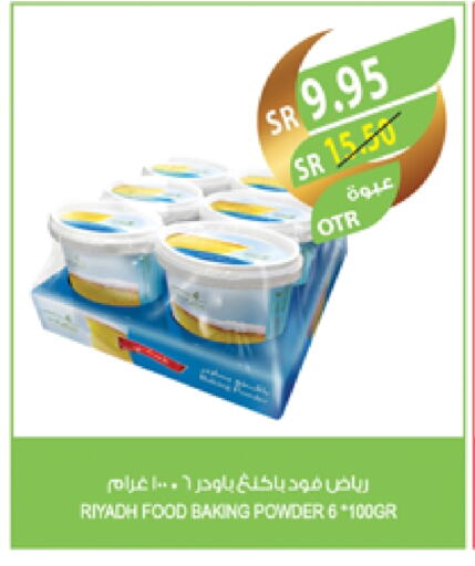 RIYADH FOOD Baking Powder available at Farm  in KSA, Saudi Arabia, Saudi - Riyadh