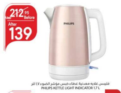 PHILIPS Kettle available at Manuel Market in KSA, Saudi Arabia, Saudi - Riyadh