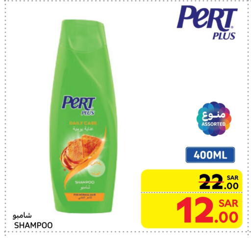 Pert Plus Shampoo / Conditioner available at Carrefour Market in KSA, Saudi Arabia, Saudi - Riyadh