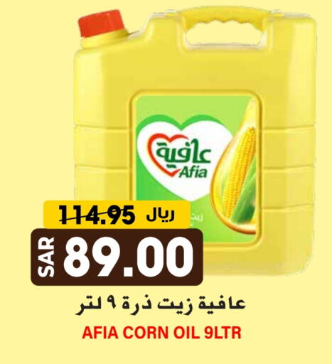 AFIA Corn Oil available at Grand Hyper in KSA, Saudi Arabia, Saudi - Riyadh