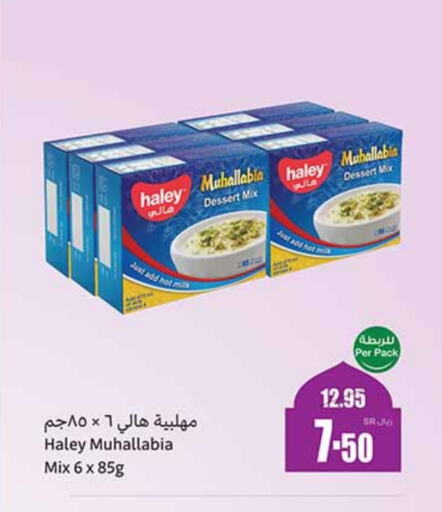 HALEY available at Othaim Markets in KSA, Saudi Arabia, Saudi - Dammam