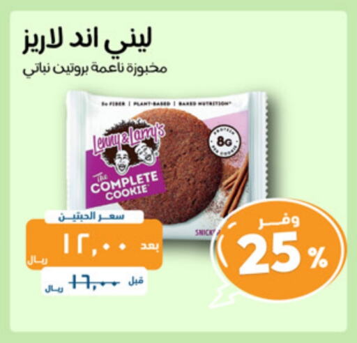 available at صيدلية المتحدة in مملكة العربية السعودية, السعودية, سعودية - جدة