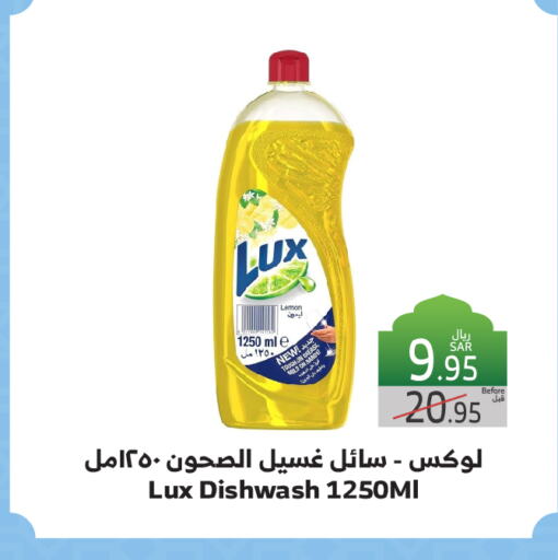 لوكس available at الراية in مملكة العربية السعودية, السعودية, سعودية - جدة