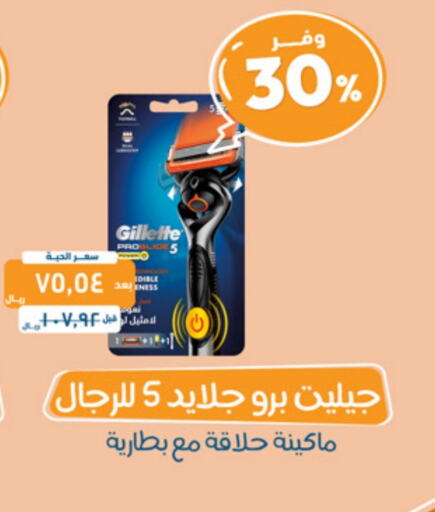 GILLETTE Razor available at United Pharmacies in KSA, Saudi Arabia, Saudi - Jeddah