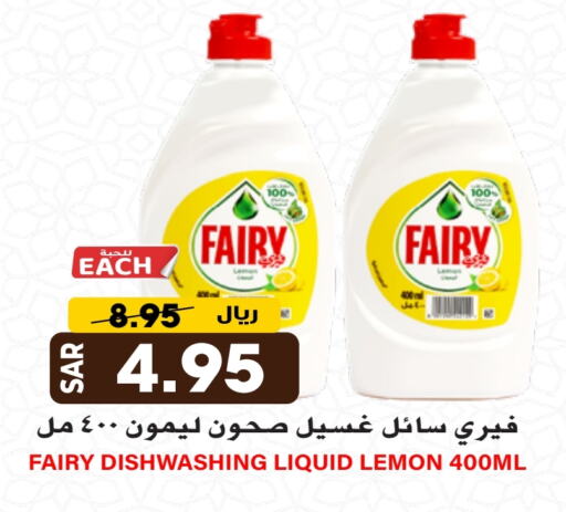 فيري available at جراند هايبر in مملكة العربية السعودية, السعودية, سعودية - الرياض