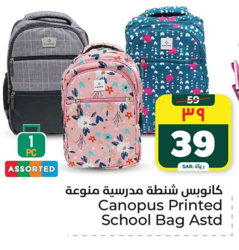 School Bag available at Hyper Al Wafa in KSA, Saudi Arabia, Saudi - Riyadh