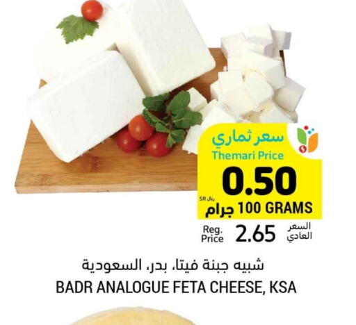 سعودية كريمة مماثلة available at أسواق التميمي in مملكة العربية السعودية, السعودية, سعودية - حفر الباطن