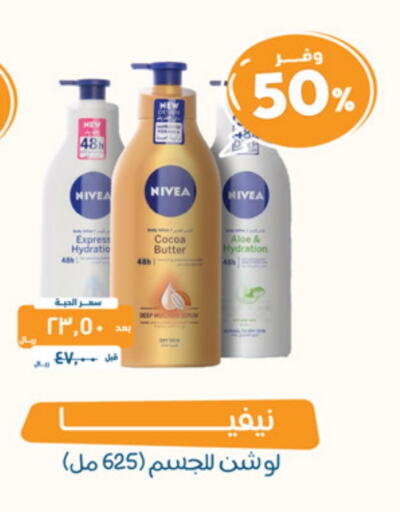 Nivea Face Cream available at United Pharmacies in KSA, Saudi Arabia, Saudi - Arar