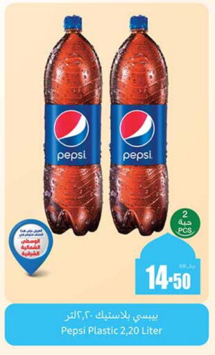 PEPSI available at Othaim Markets in KSA, Saudi Arabia, Saudi - Dammam